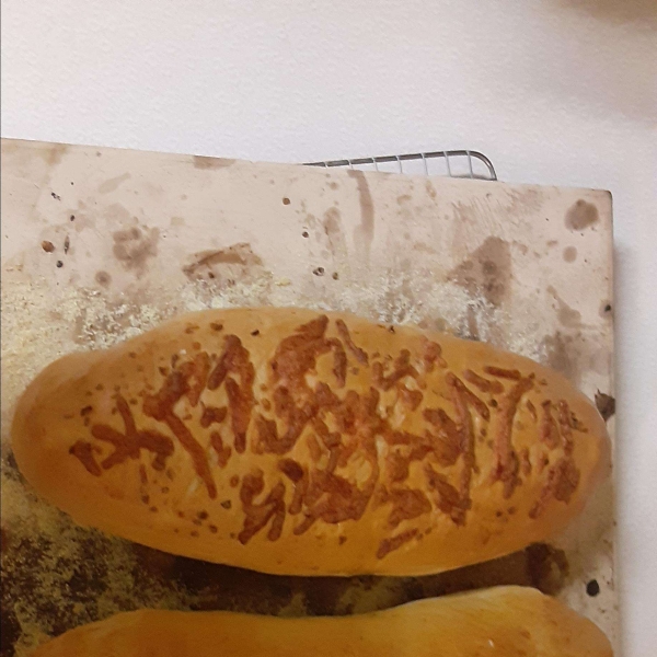 Italian Bread Using a Bread Machine